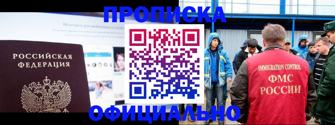 прописка для военкомата в Туринске