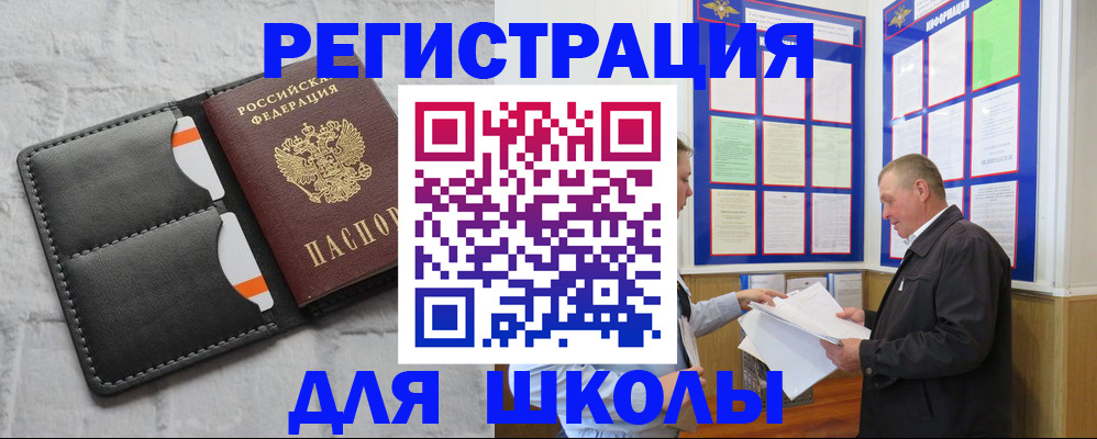 прописка 2025 в Туринске