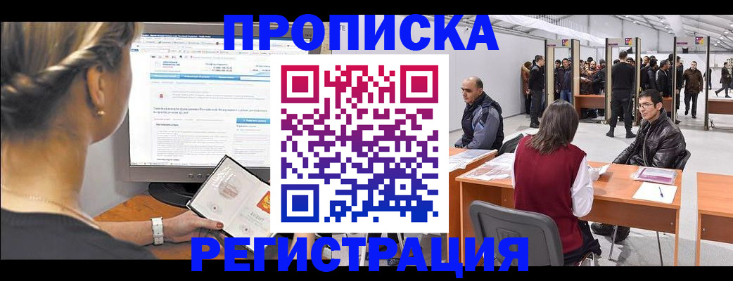 временная регистрация поиск в Туринске