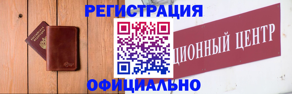 прописка для работы в Туринске