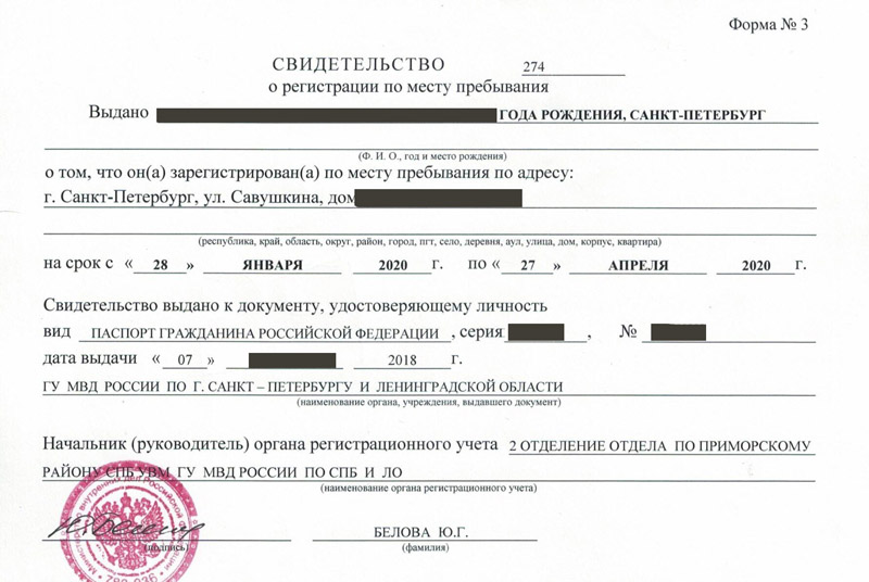 временная регистрация в Туринске временная регистрация в Туринске